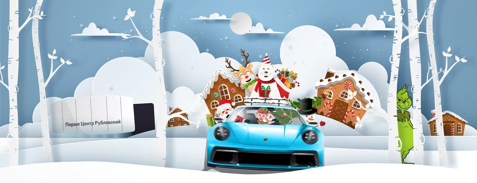 Новый год к нам мчится!... И его главные ценители — дети, наши будущие фанаты Porsche.