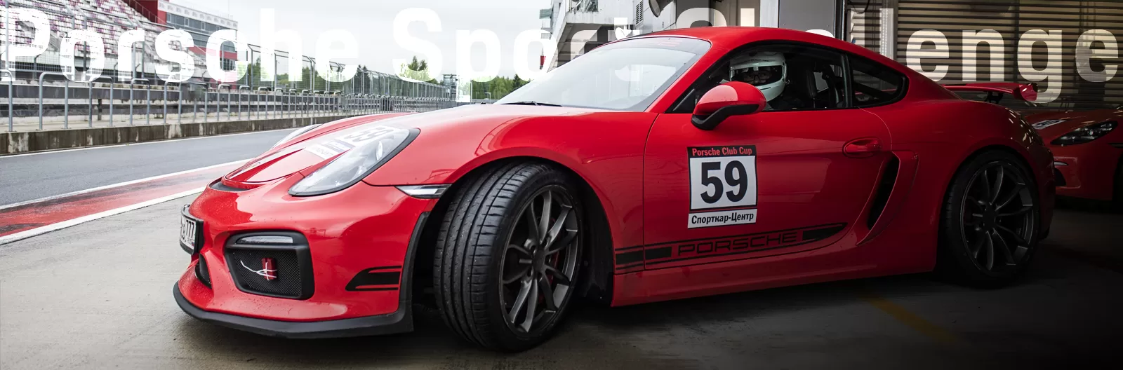 Porsche Motorsport – когда гонка как искусство.