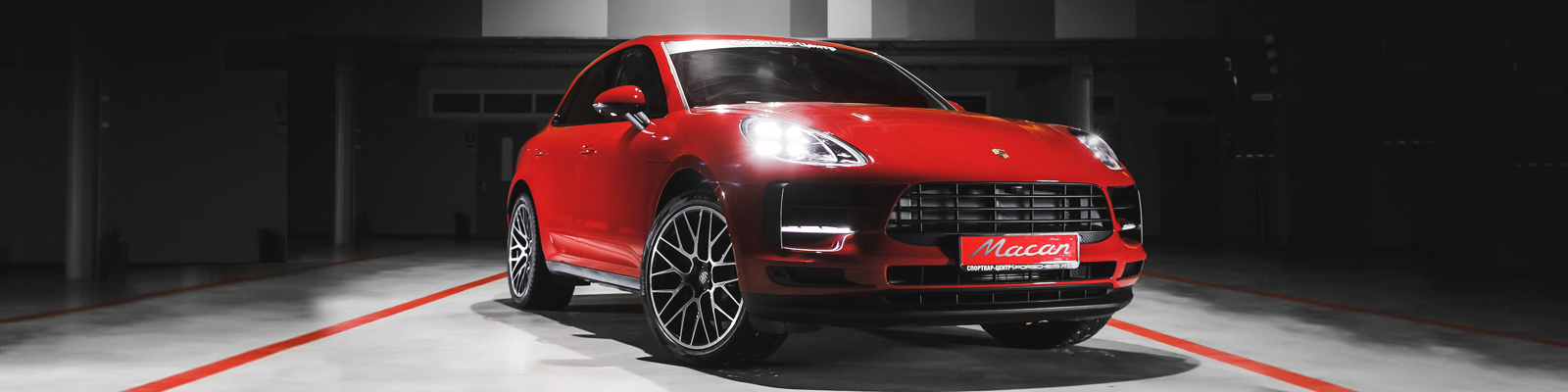 Новый Porsche Macan. Наш взнос в Вашу покупку - 150 000 руб. И это не предел... Новый Porsche Macan. Наш взнос в Вашу покупку - 150 000 руб. И это не предел...