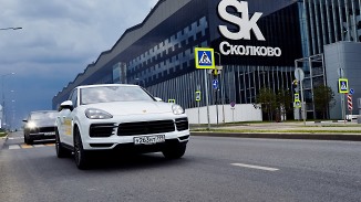 Skolkovo startup village