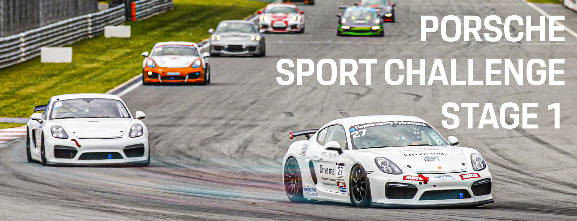 Porsche sport challenge